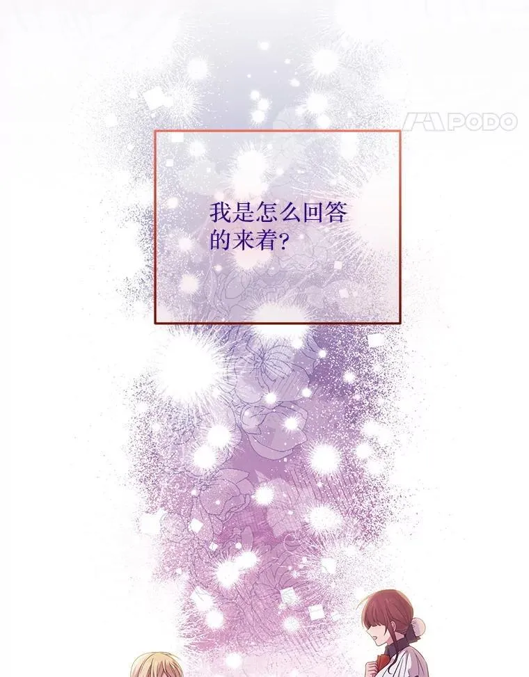 44.诸多疑惑 第55页