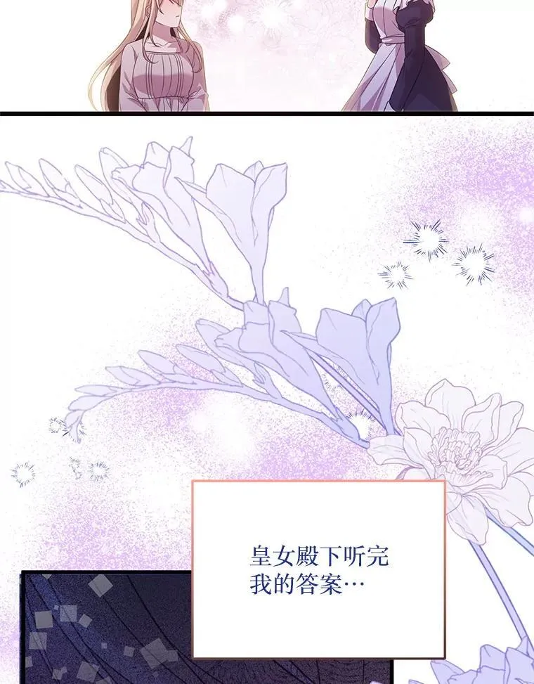 44.诸多疑惑 第56页