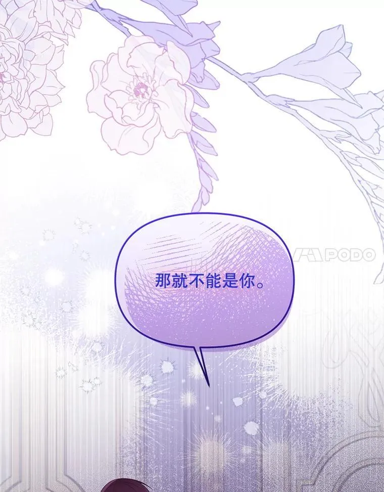 44.诸多疑惑 第58页