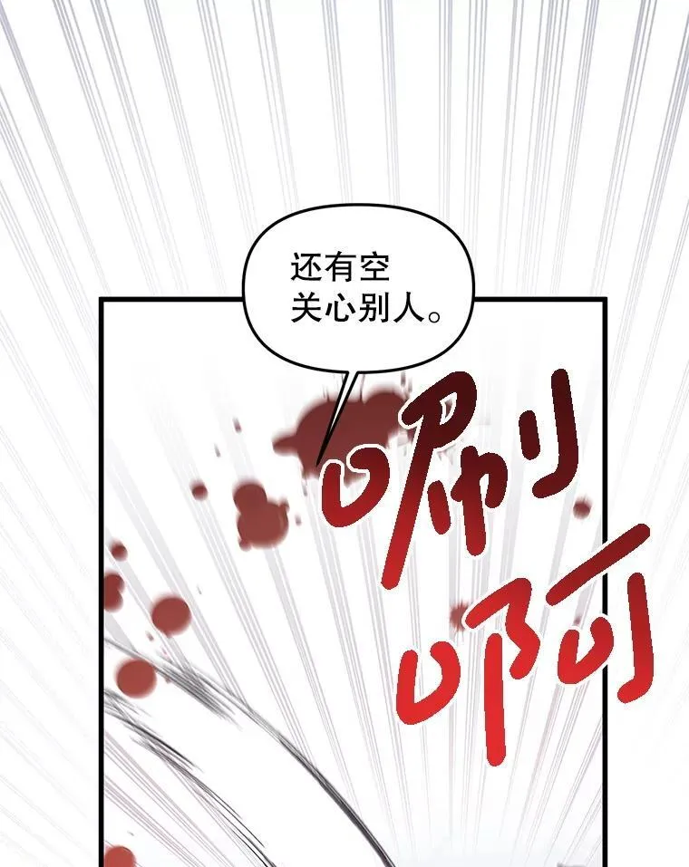 44.诸多疑惑 第64页