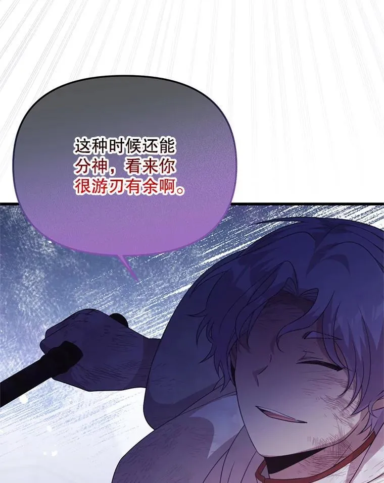 44.诸多疑惑 第66页