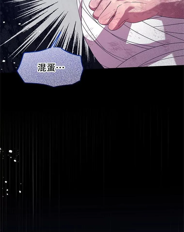 44.诸多疑惑 第69页
