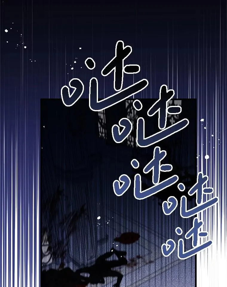 44.诸多疑惑 第70页