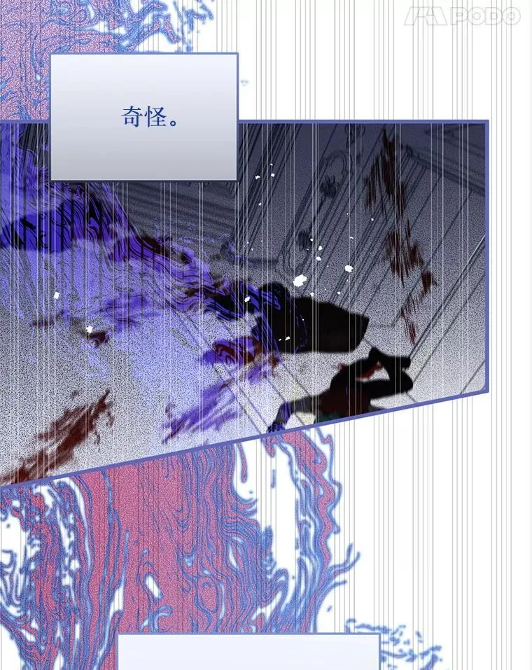 44.诸多疑惑 第72页