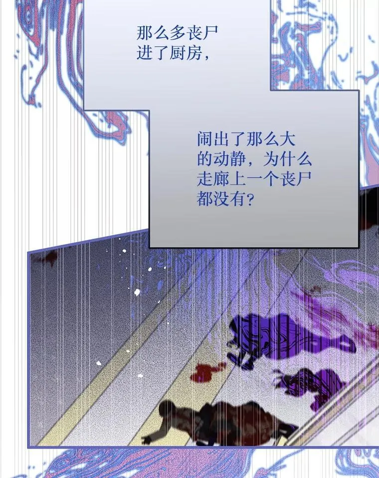 44.诸多疑惑 第73页