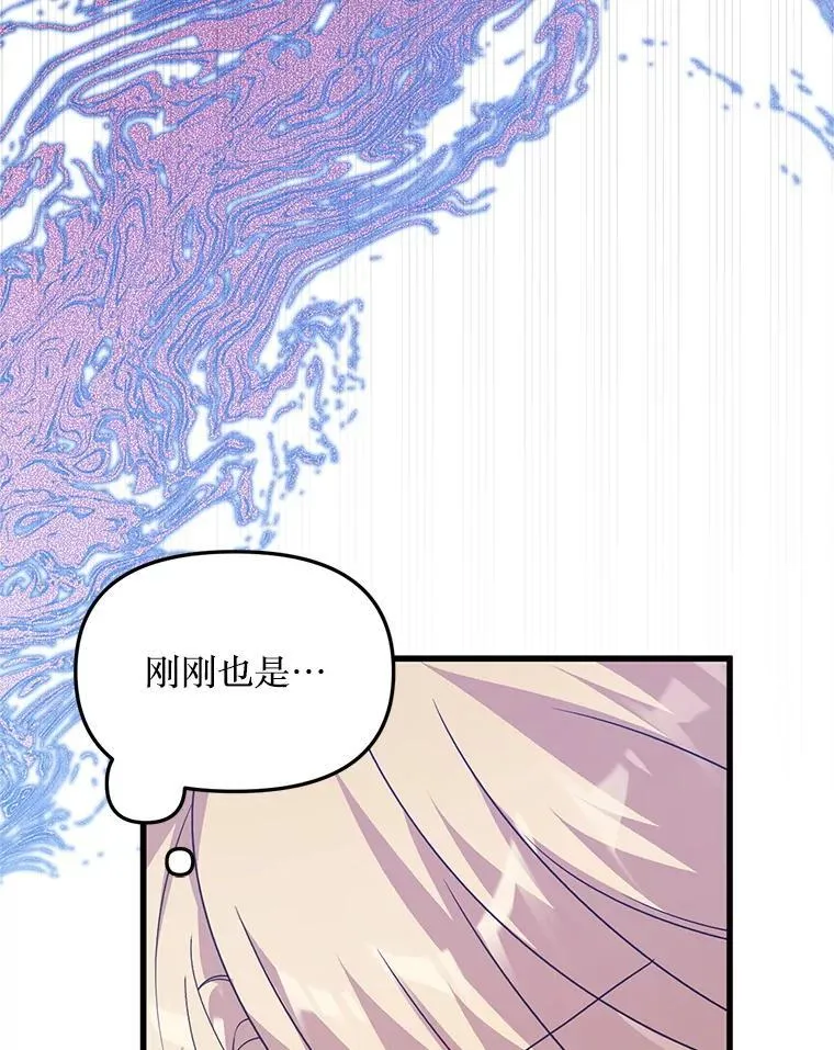 44.诸多疑惑 第74页
