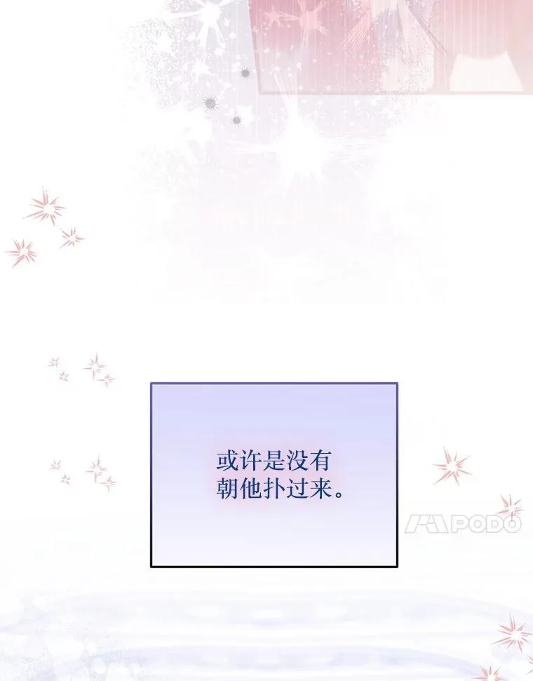 44.诸多疑惑 第78页