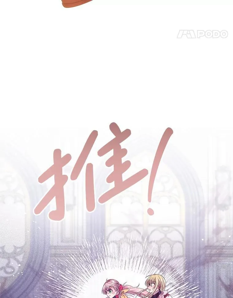 44.诸多疑惑 第82页