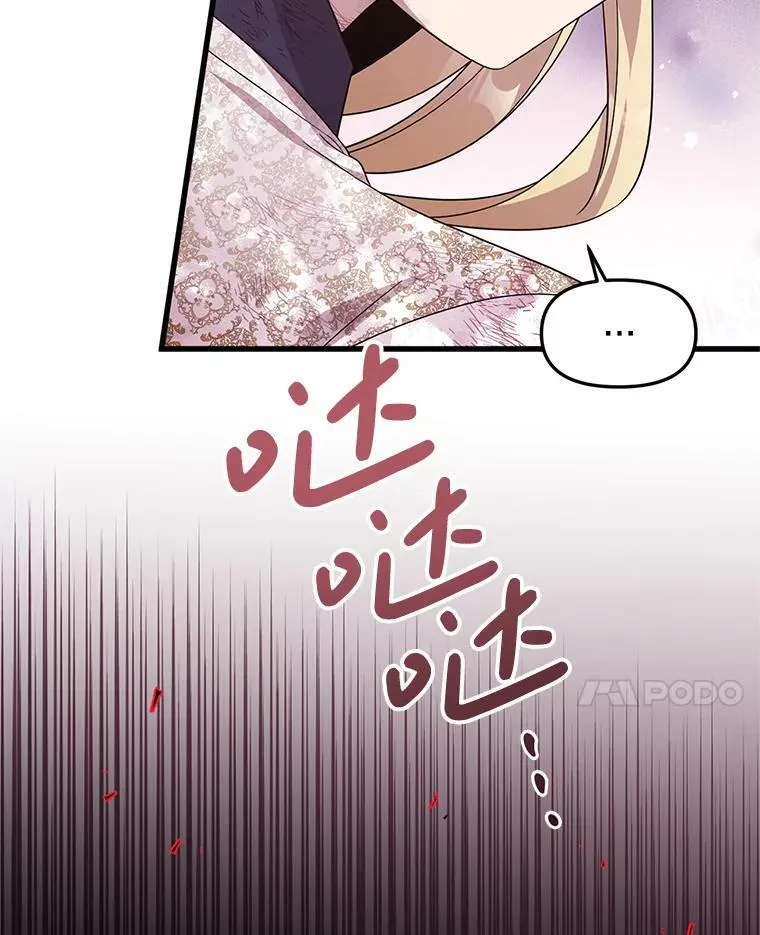 44.诸多疑惑 第95页