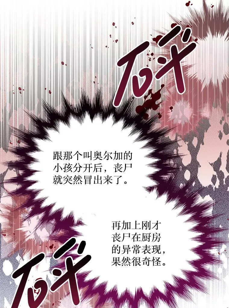 45.我会照顾她 第6页