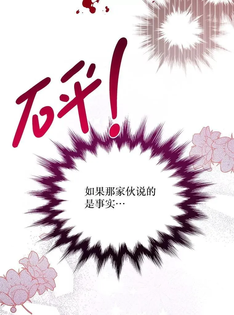 45.我会照顾她 第8页