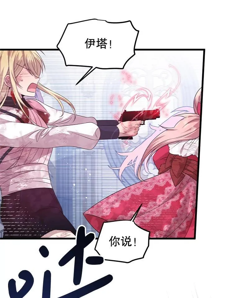 45.我会照顾她 第15页