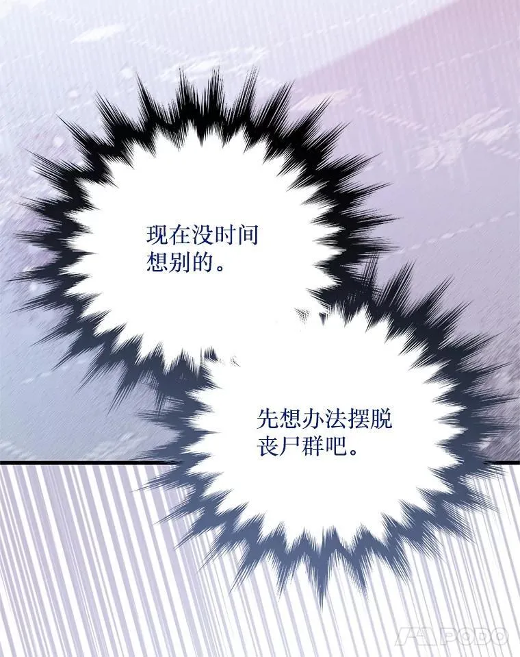 45.我会照顾她 第17页