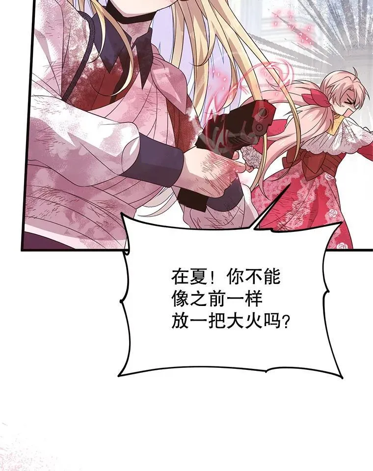 45.我会照顾她 第19页