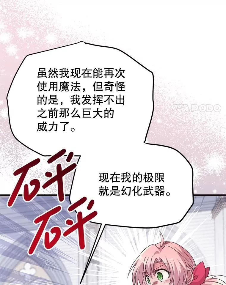 45.我会照顾她 第20页