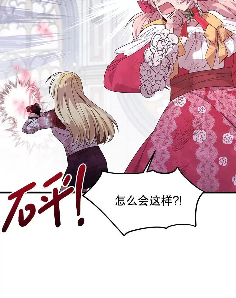 45.我会照顾她 第21页