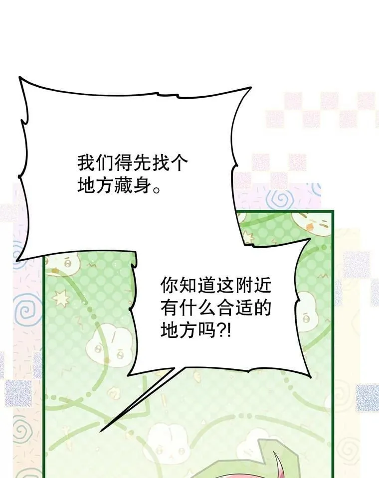 45.我会照顾她 第22页