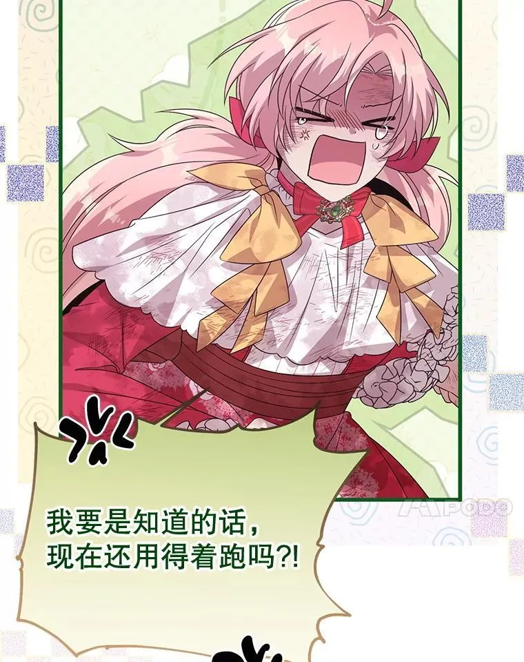 45.我会照顾她 第23页
