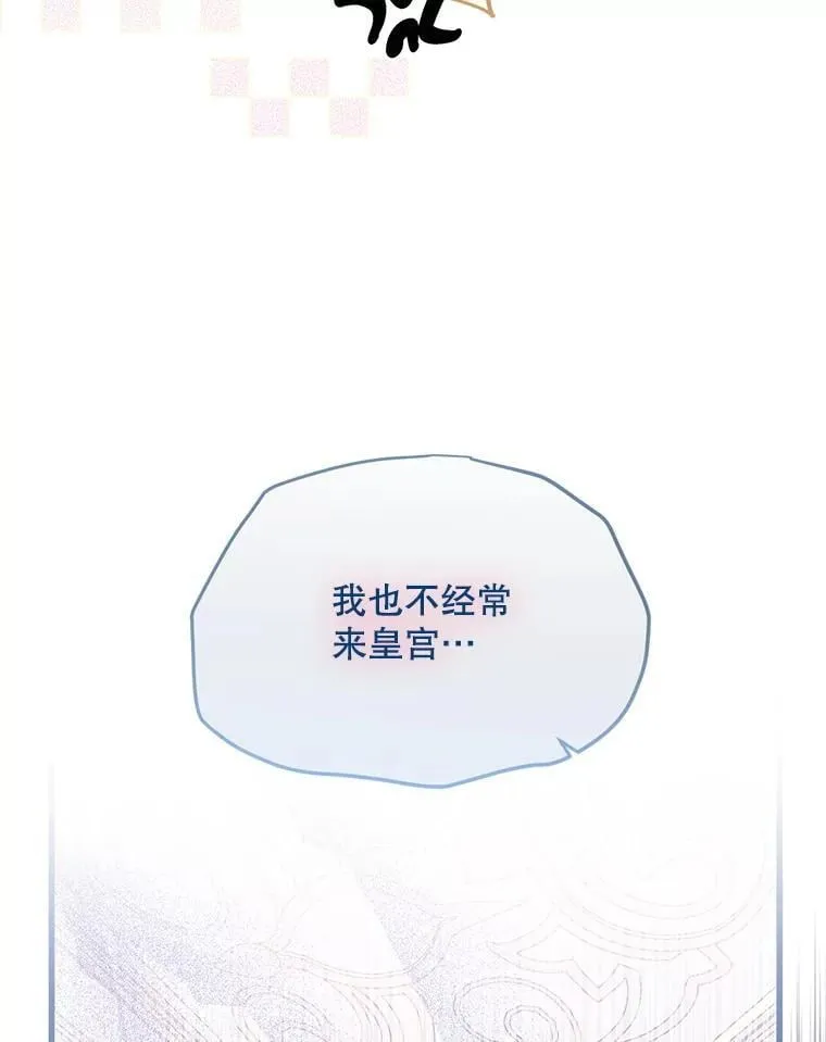 45.我会照顾她 第24页