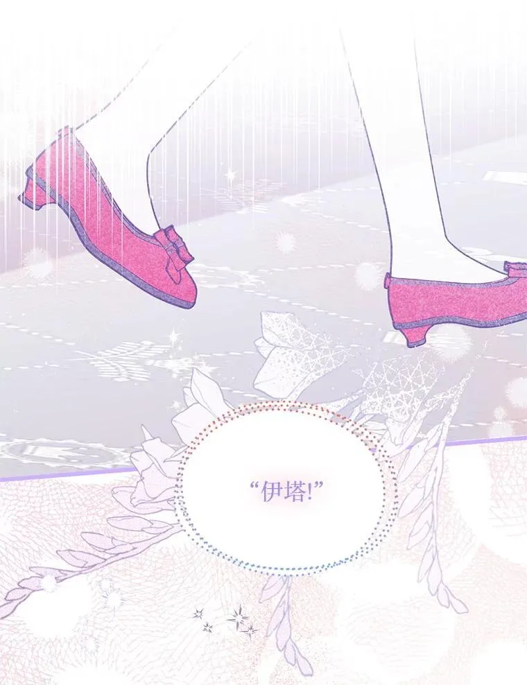 45.我会照顾她 第29页