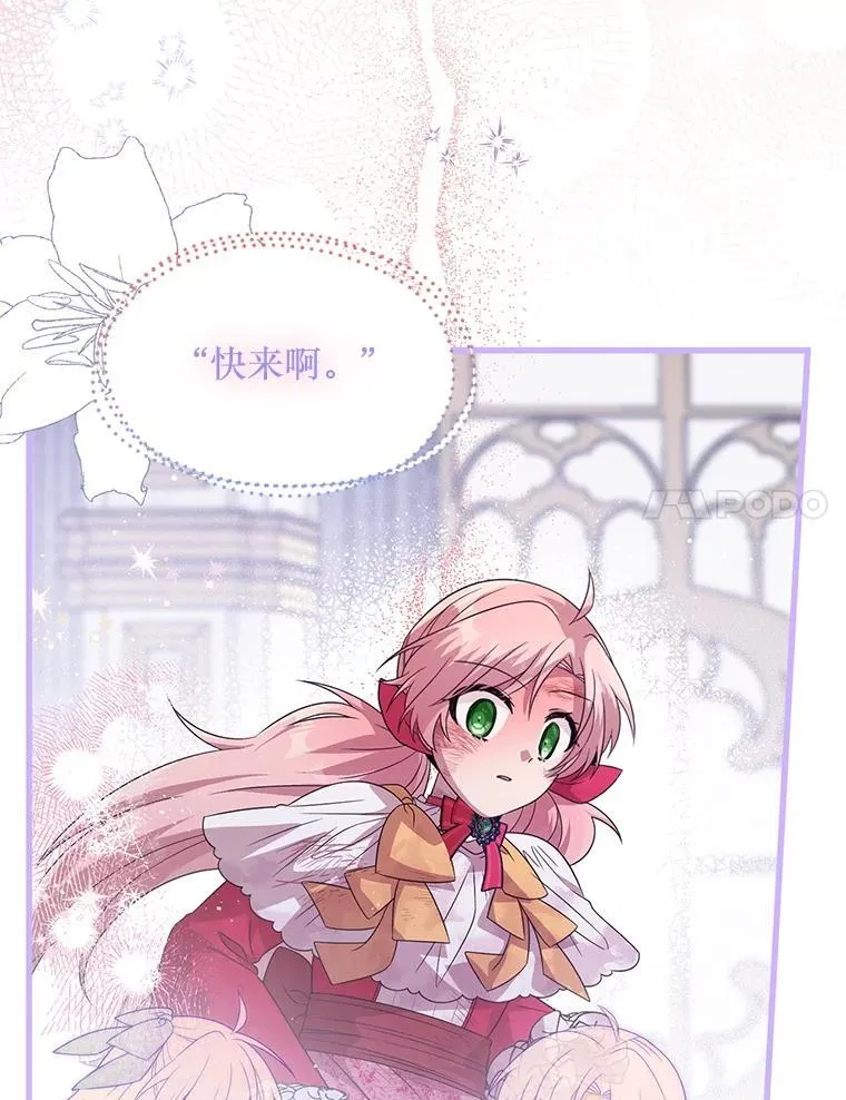 45.我会照顾她 第30页