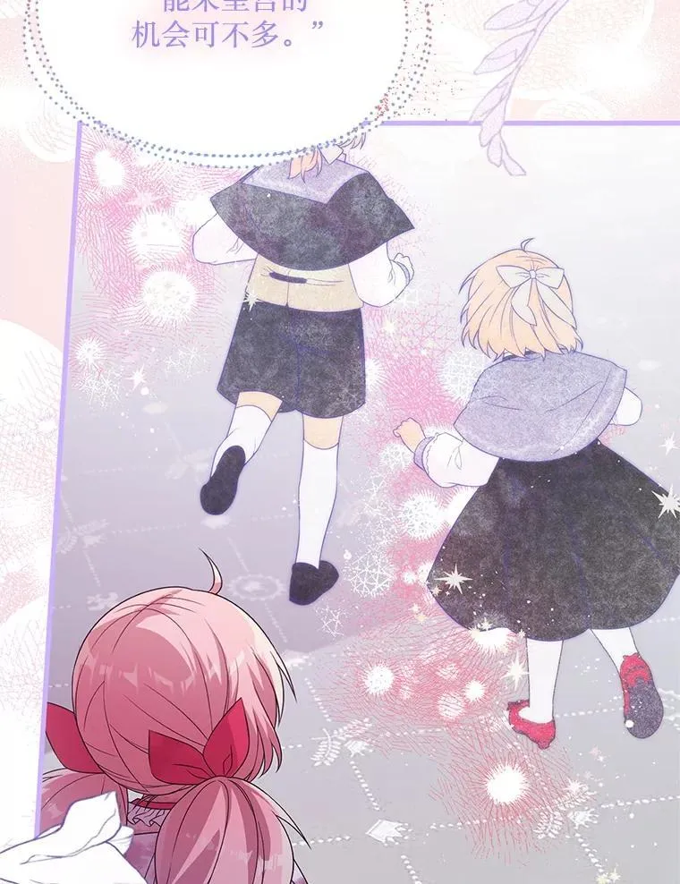 45.我会照顾她 第32页