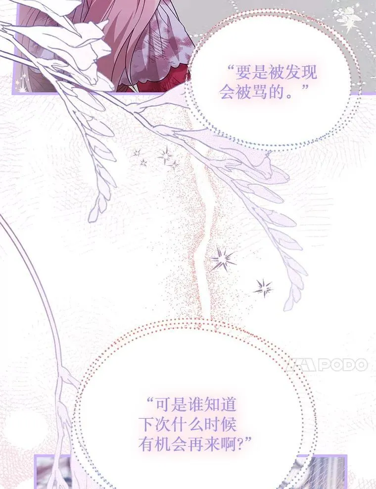 45.我会照顾她 第33页
