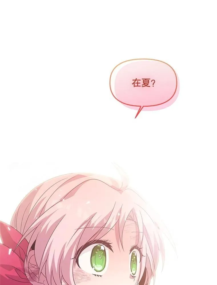 45.我会照顾她 第44页