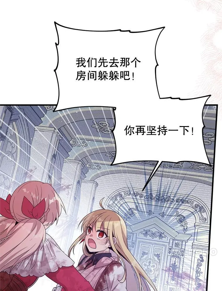45.我会照顾她 第46页