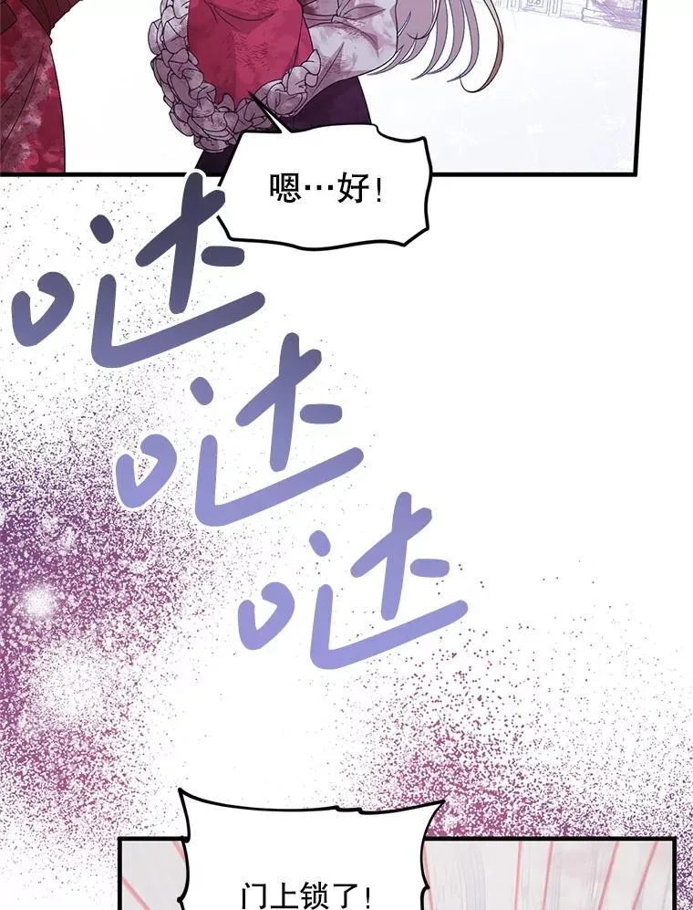45.我会照顾她 第47页