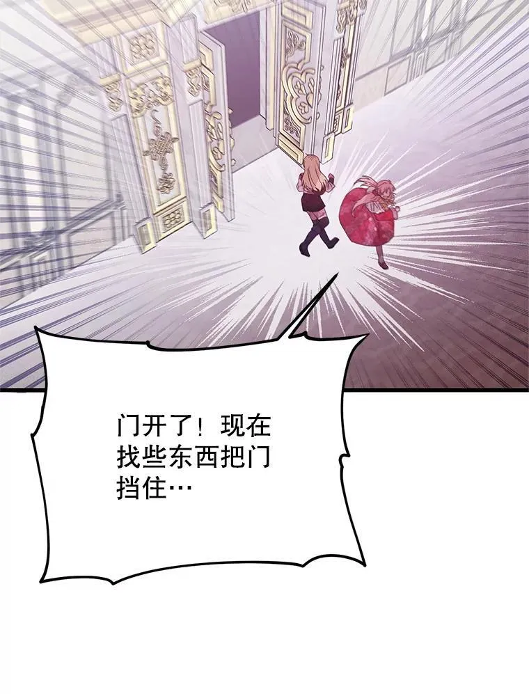 45.我会照顾她 第54页