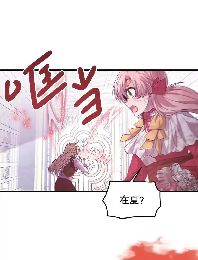 45.我会照顾她 第55页