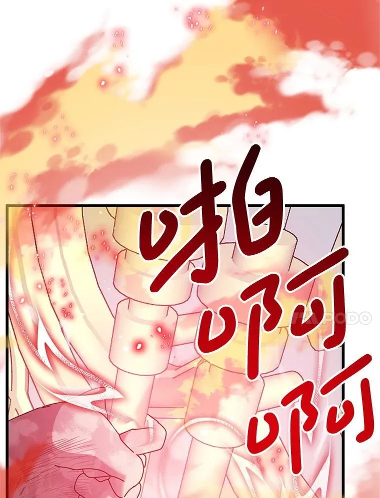45.我会照顾她 第56页