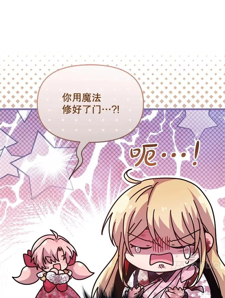 45.我会照顾她 第59页