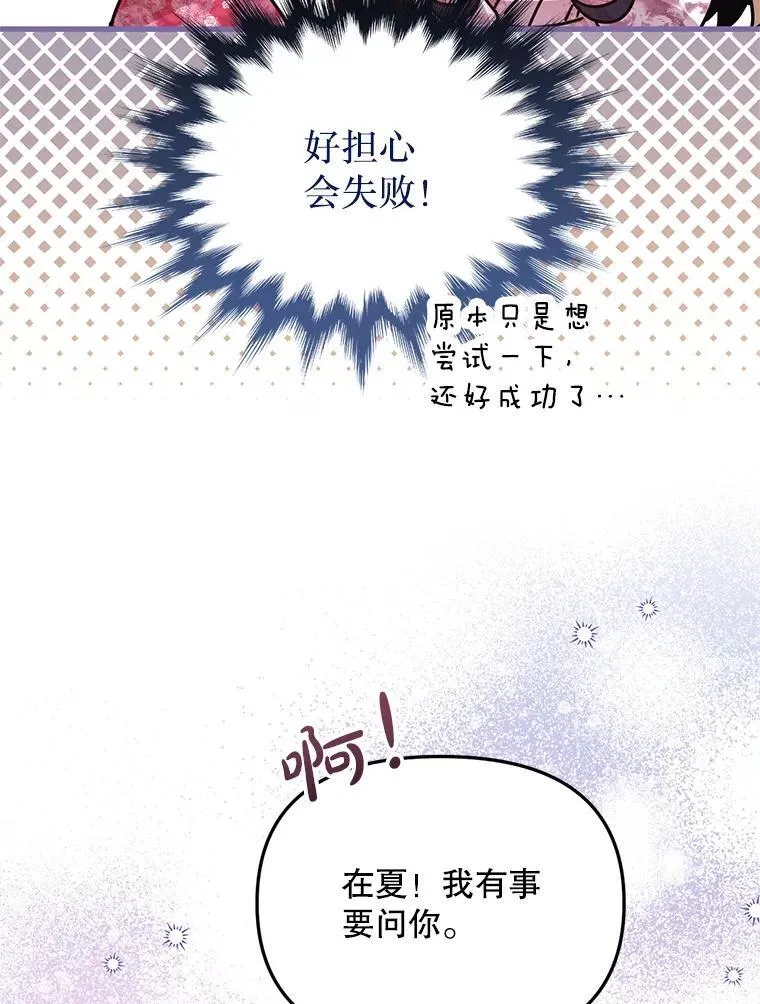 45.我会照顾她 第60页