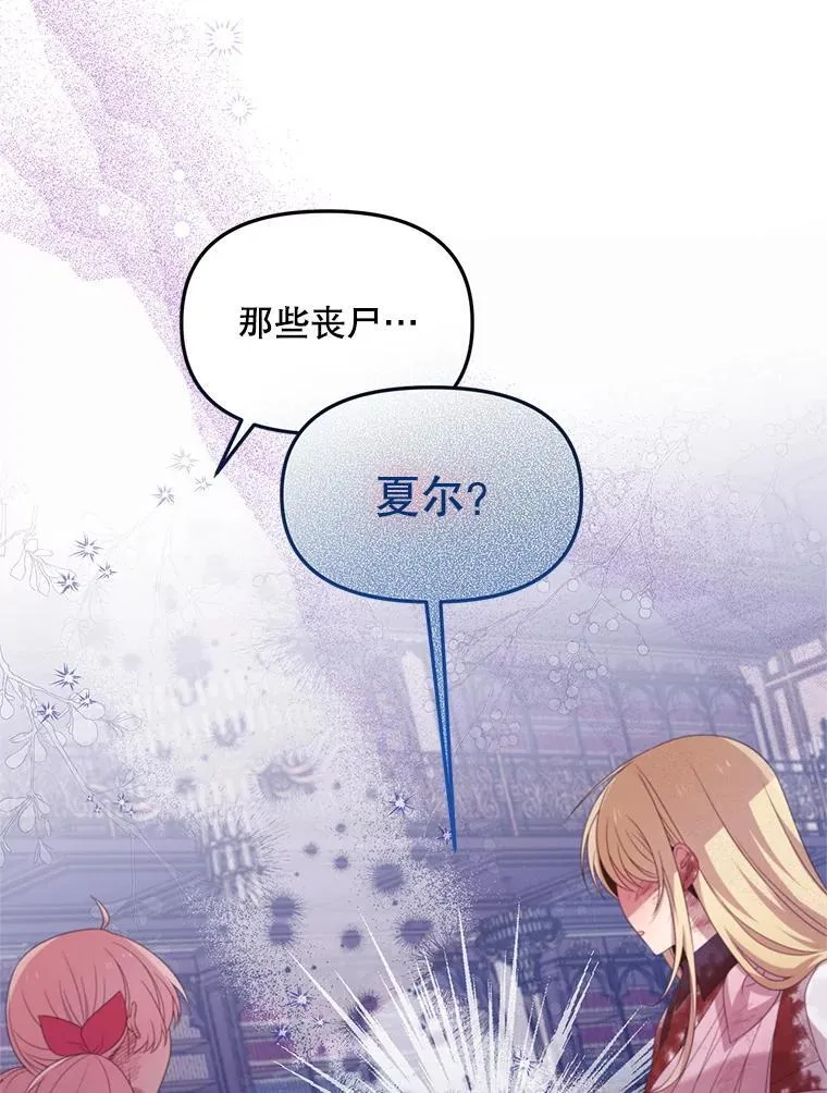 45.我会照顾她 第62页