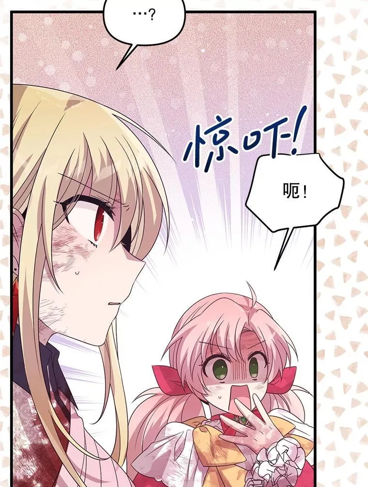 45.我会照顾她 第64页