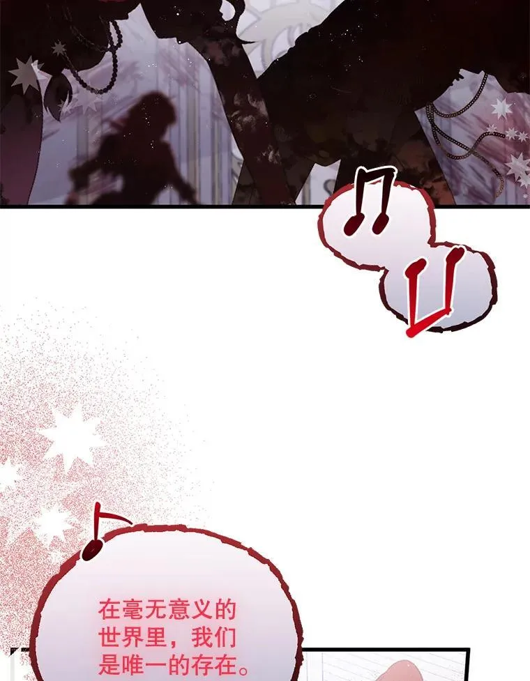 45.我会照顾她 第73页