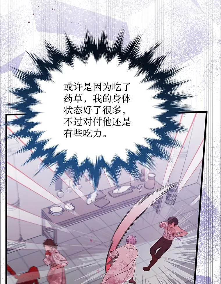 45.我会照顾她 第84页