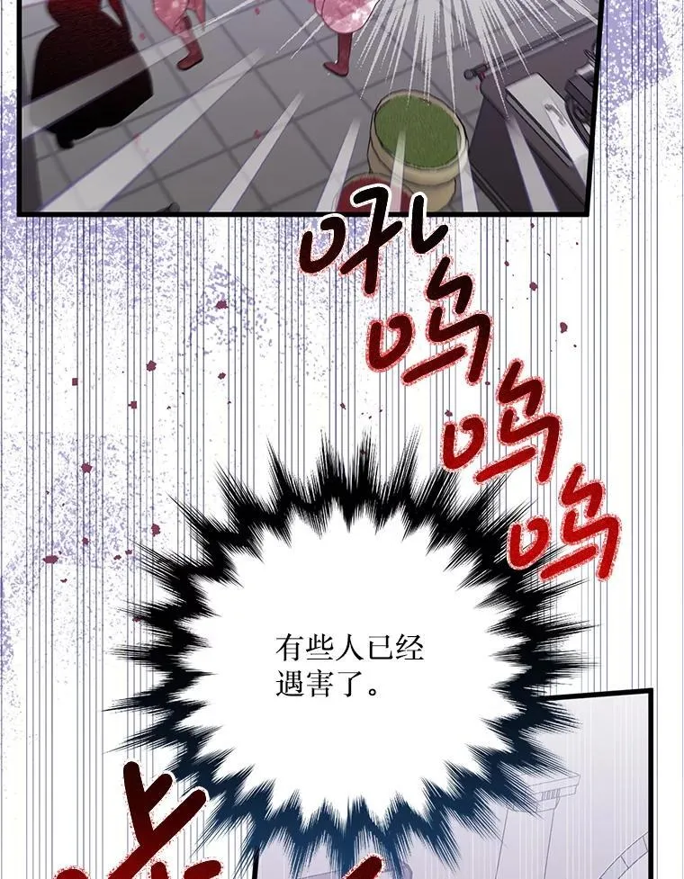 45.我会照顾她 第85页