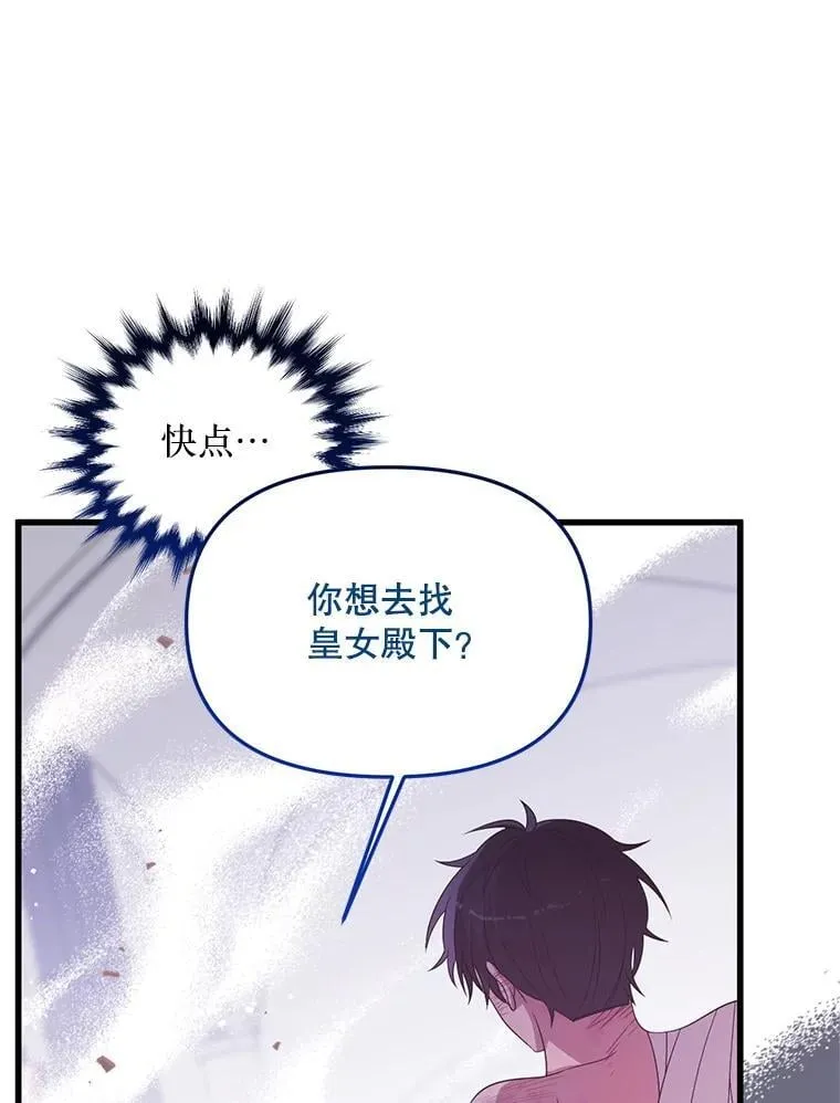 45.我会照顾她 第87页