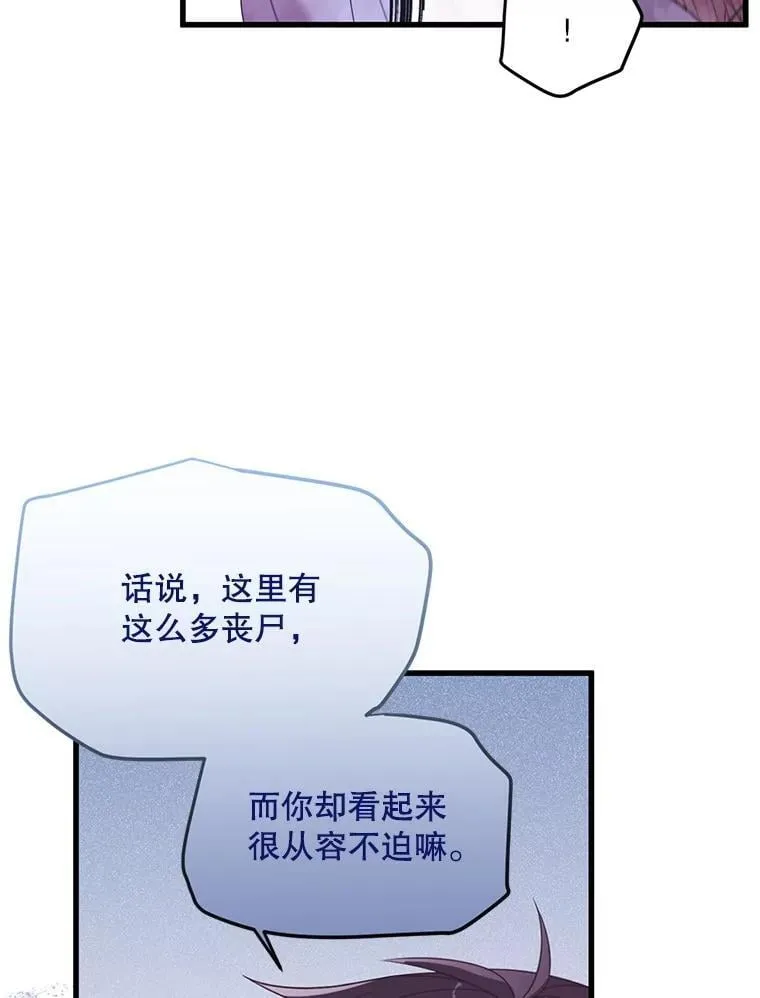 45.我会照顾她 第90页