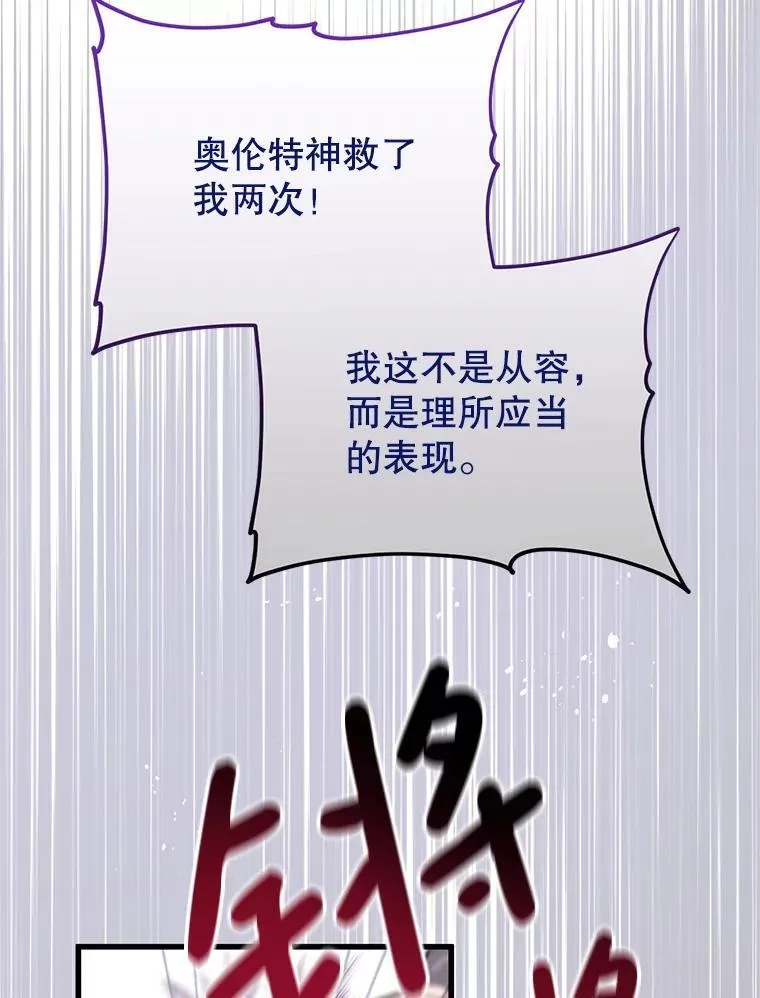 45.我会照顾她 第94页
