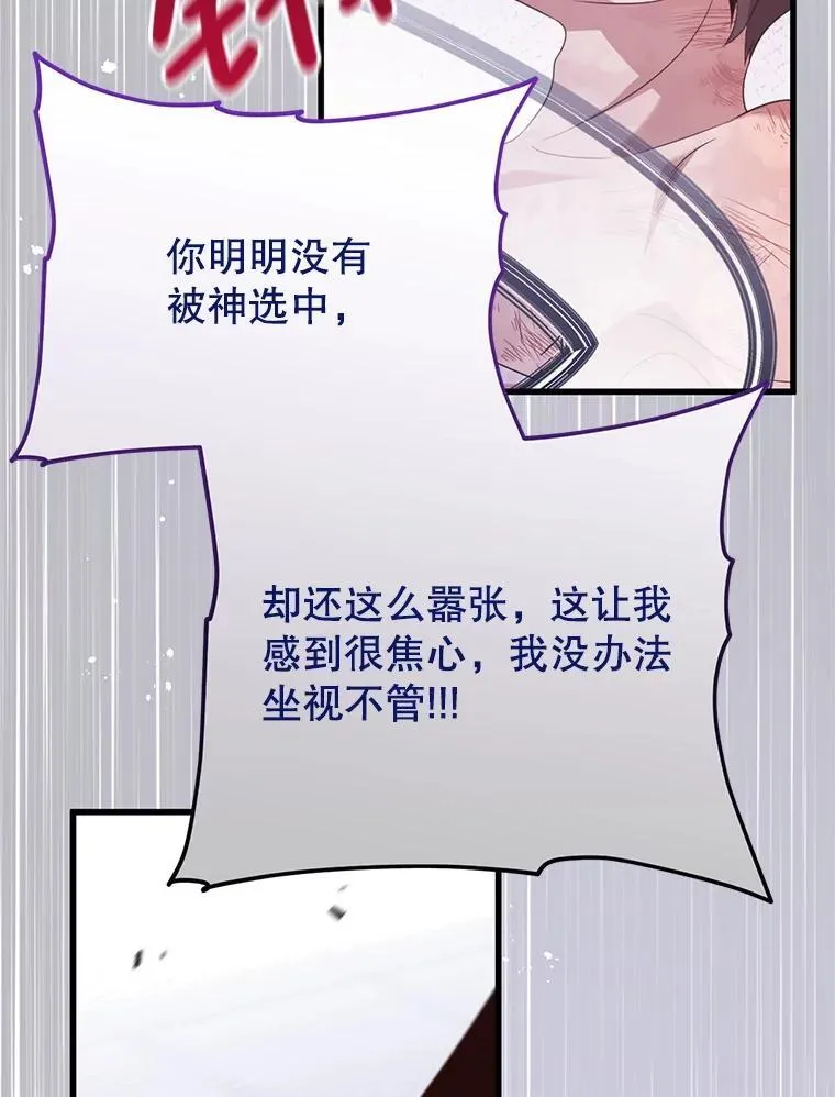 45.我会照顾她 第97页
