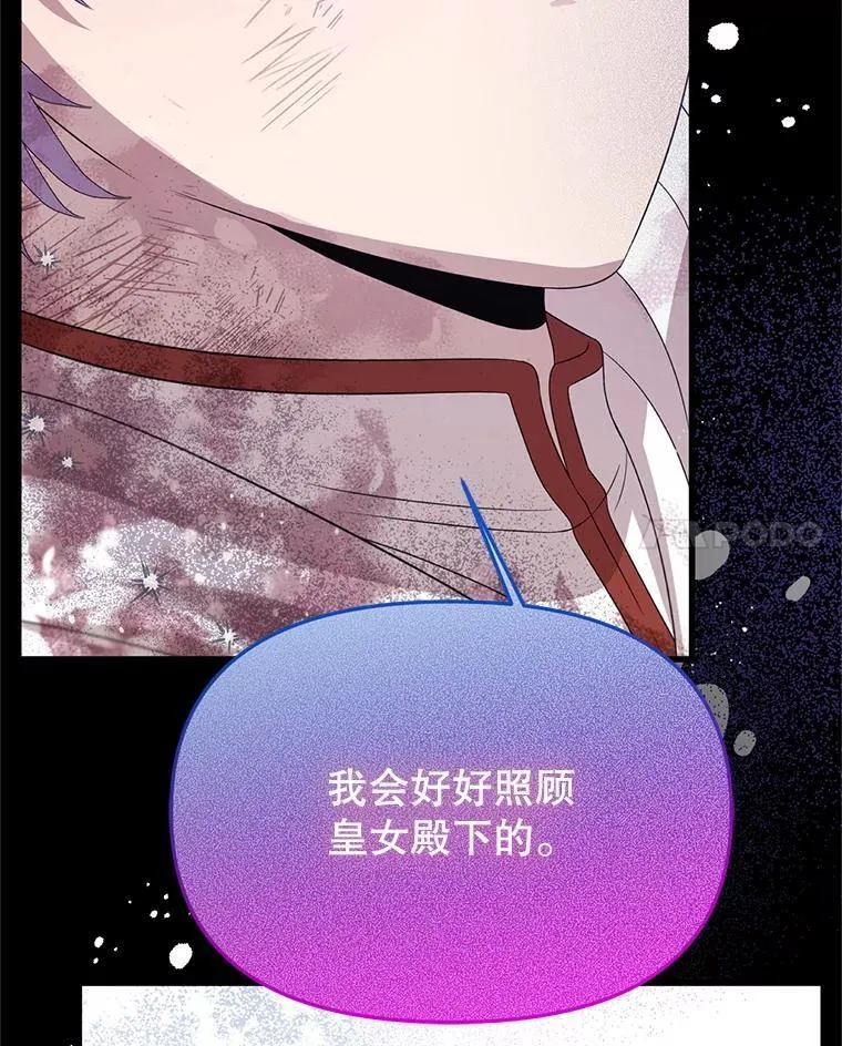 45.我会照顾她 第102页