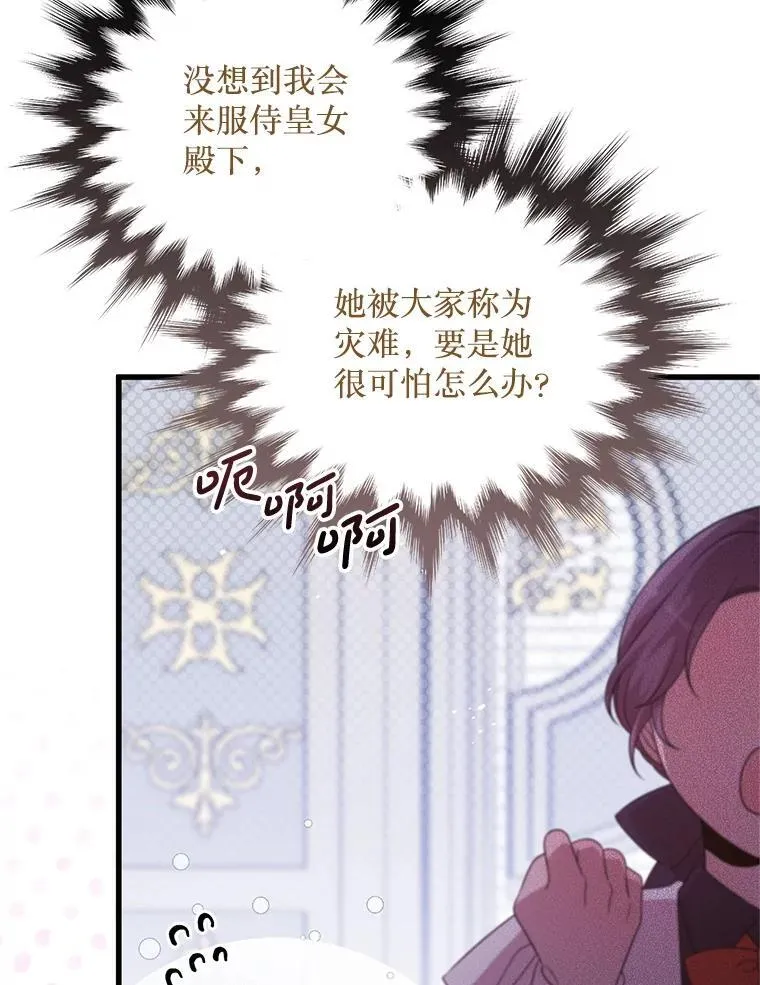 46.你也没被选择 第3页
