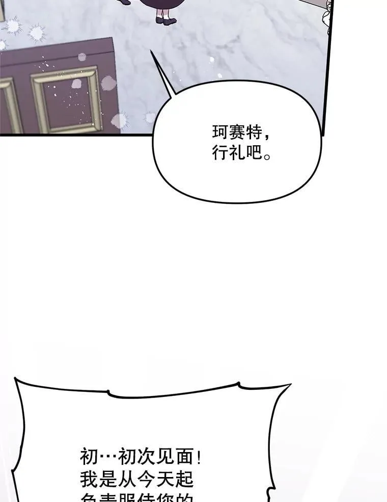 46.你也没被选择 第6页