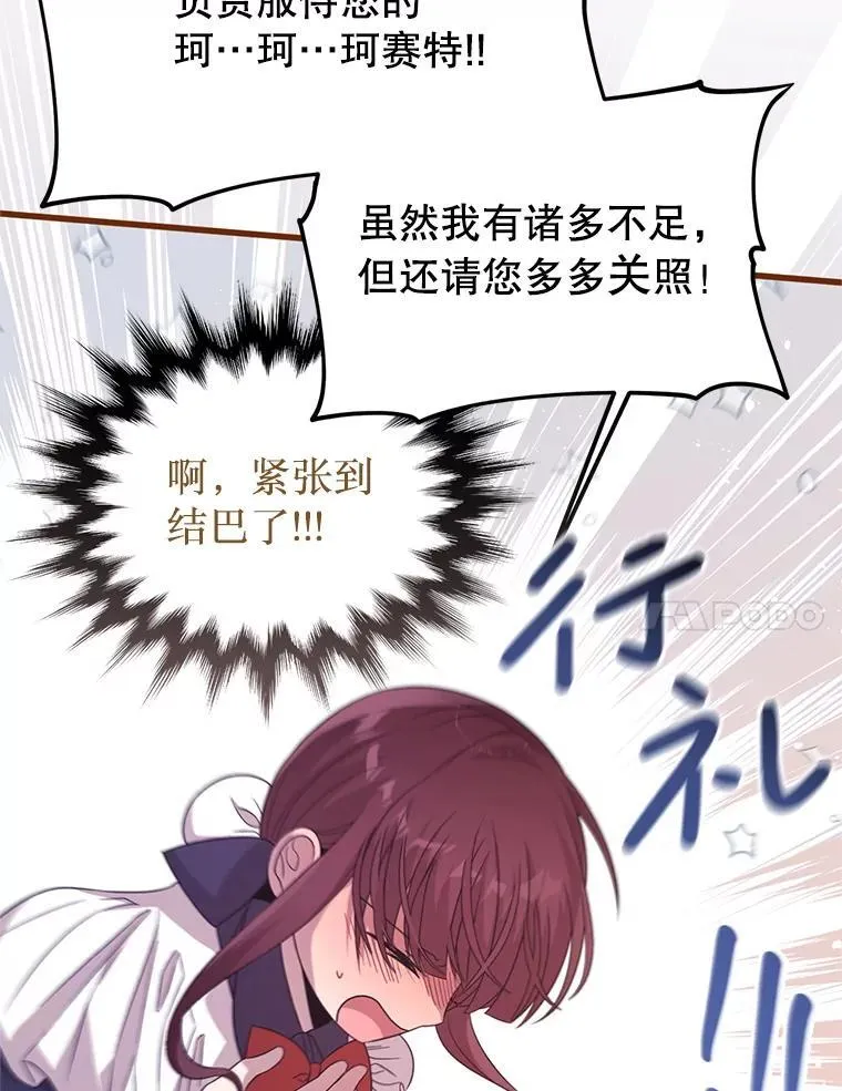 46.你也没被选择 第7页