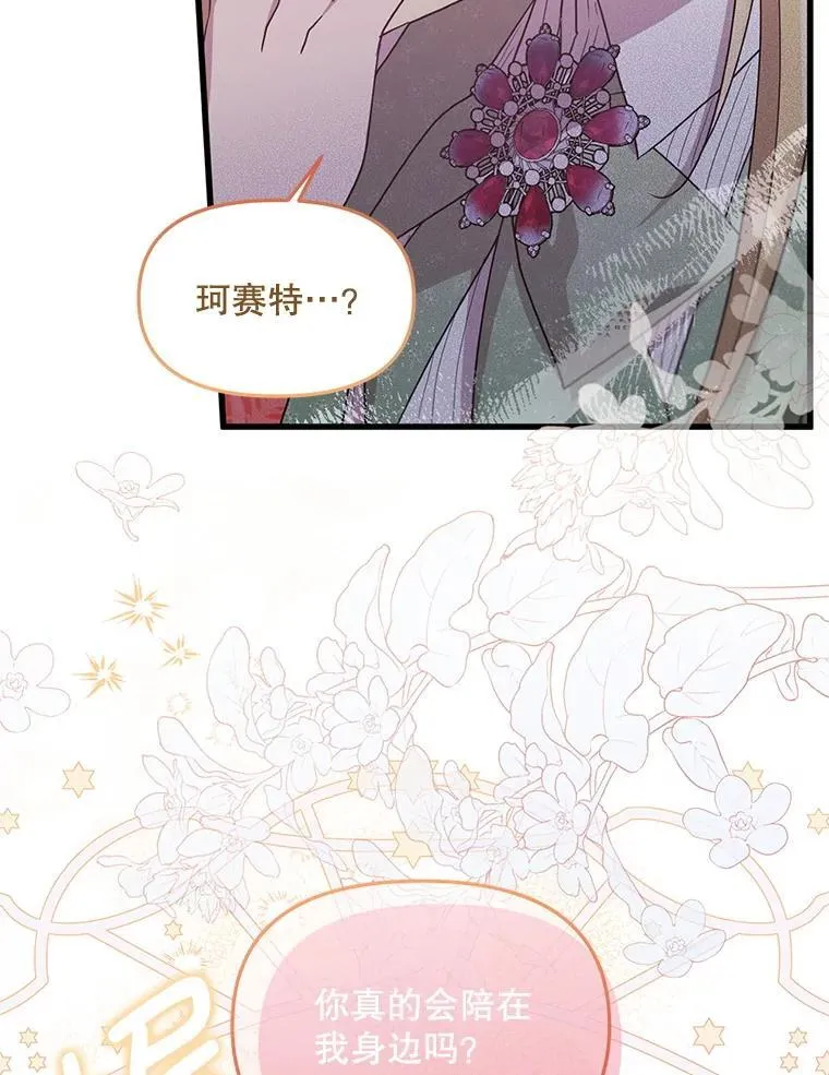 46.你也没被选择 第11页