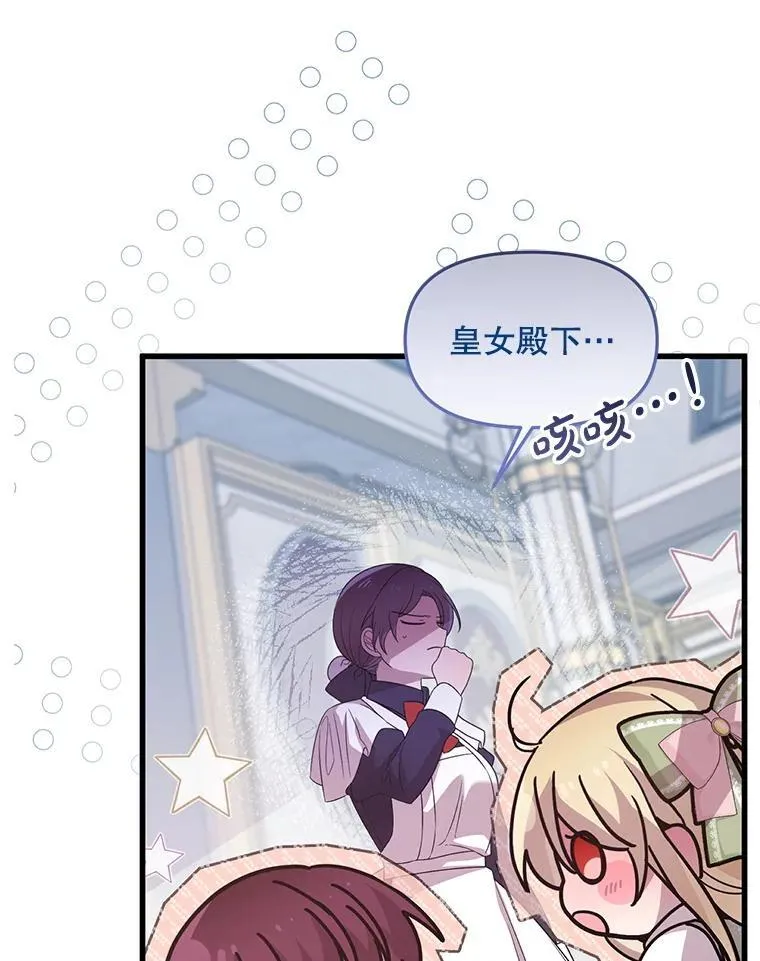 46.你也没被选择 第15页